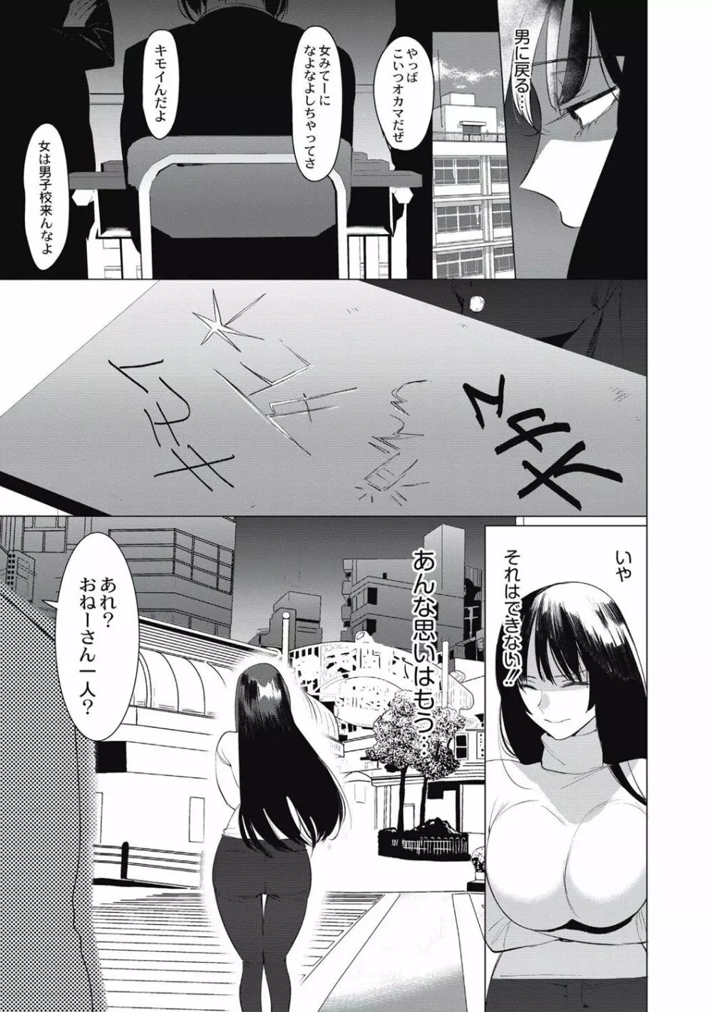 竿つきハニー Page.170