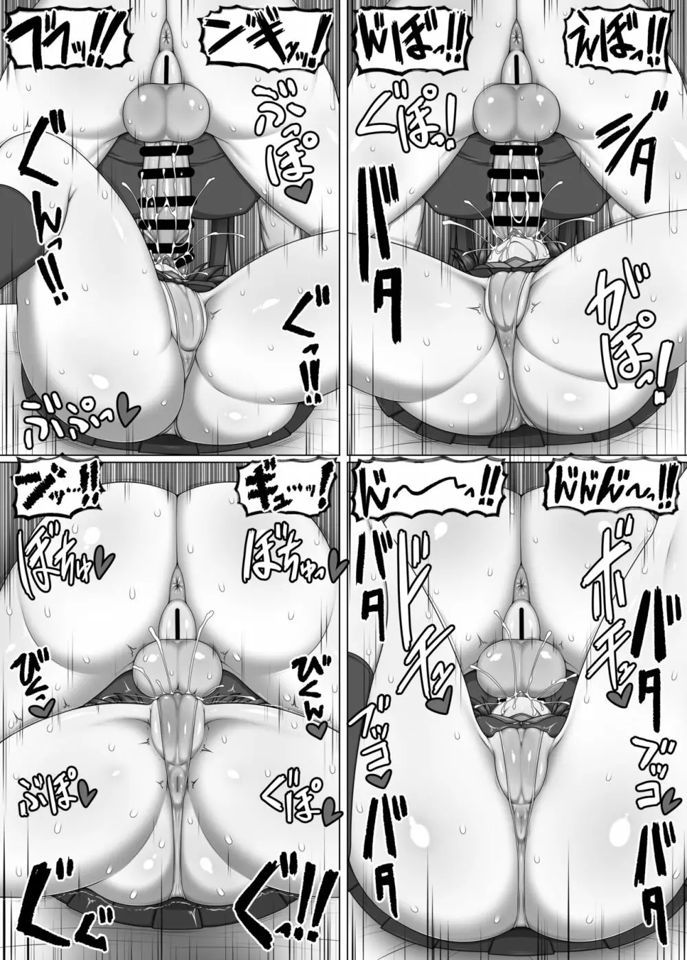 ビッチ一家の妹がふたなり後輩の筆下ろししたら死にかけた話。 Page.16