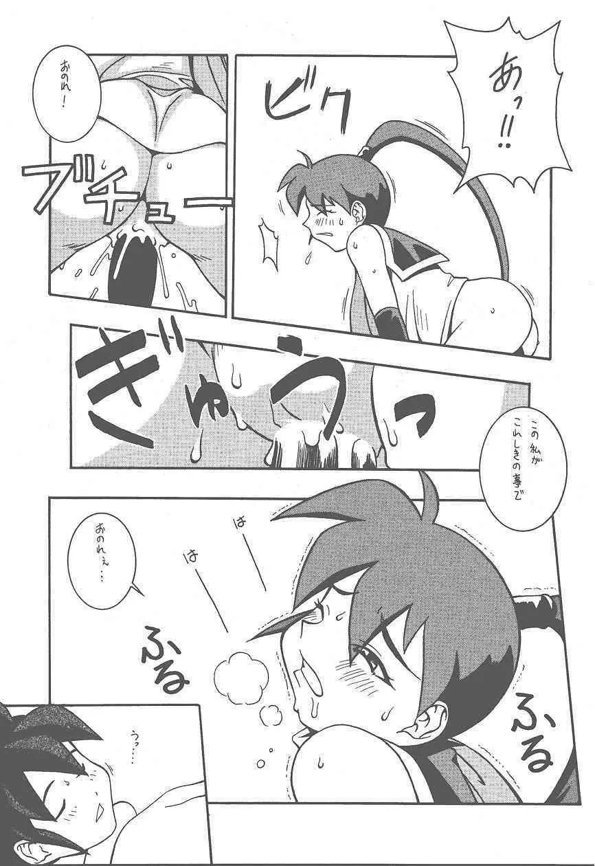 (Cレヴォ25) [漫画な。 (ドルタイバシ、にしも)] (宇宙海賊ミトの大冒険) Page.15