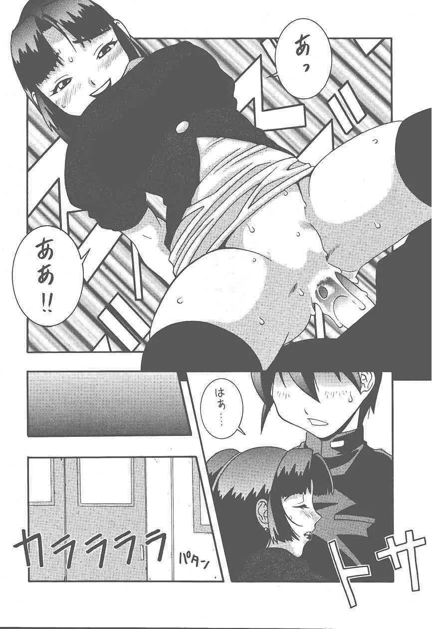 (Cレヴォ25) [漫画な。 (ドルタイバシ、にしも)] (宇宙海賊ミトの大冒険) Page.24