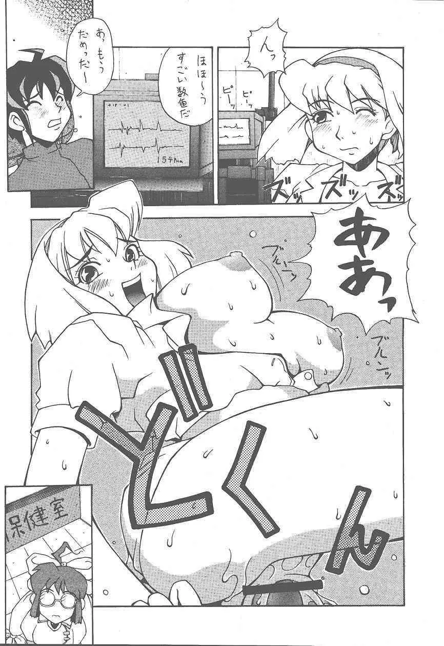 (Cレヴォ25) [漫画な。 (ドルタイバシ、にしも)] (宇宙海賊ミトの大冒険) Page.44