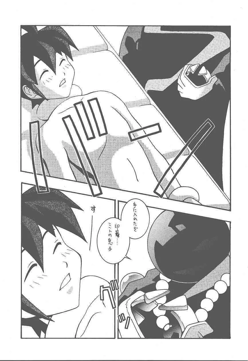 (Cレヴォ25) [漫画な。 (ドルタイバシ、にしも)] (宇宙海賊ミトの大冒険) Page.5