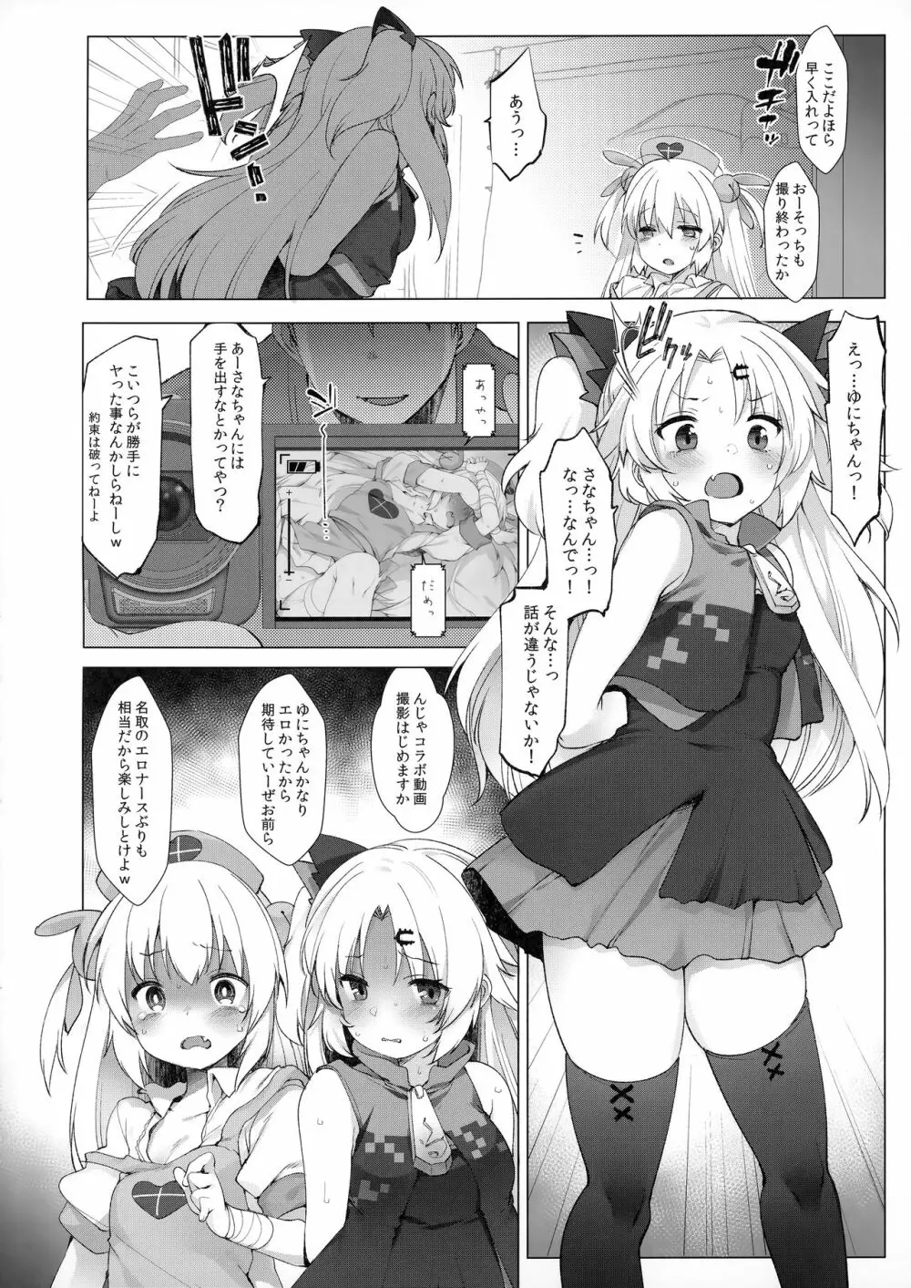 名取さな Page.19