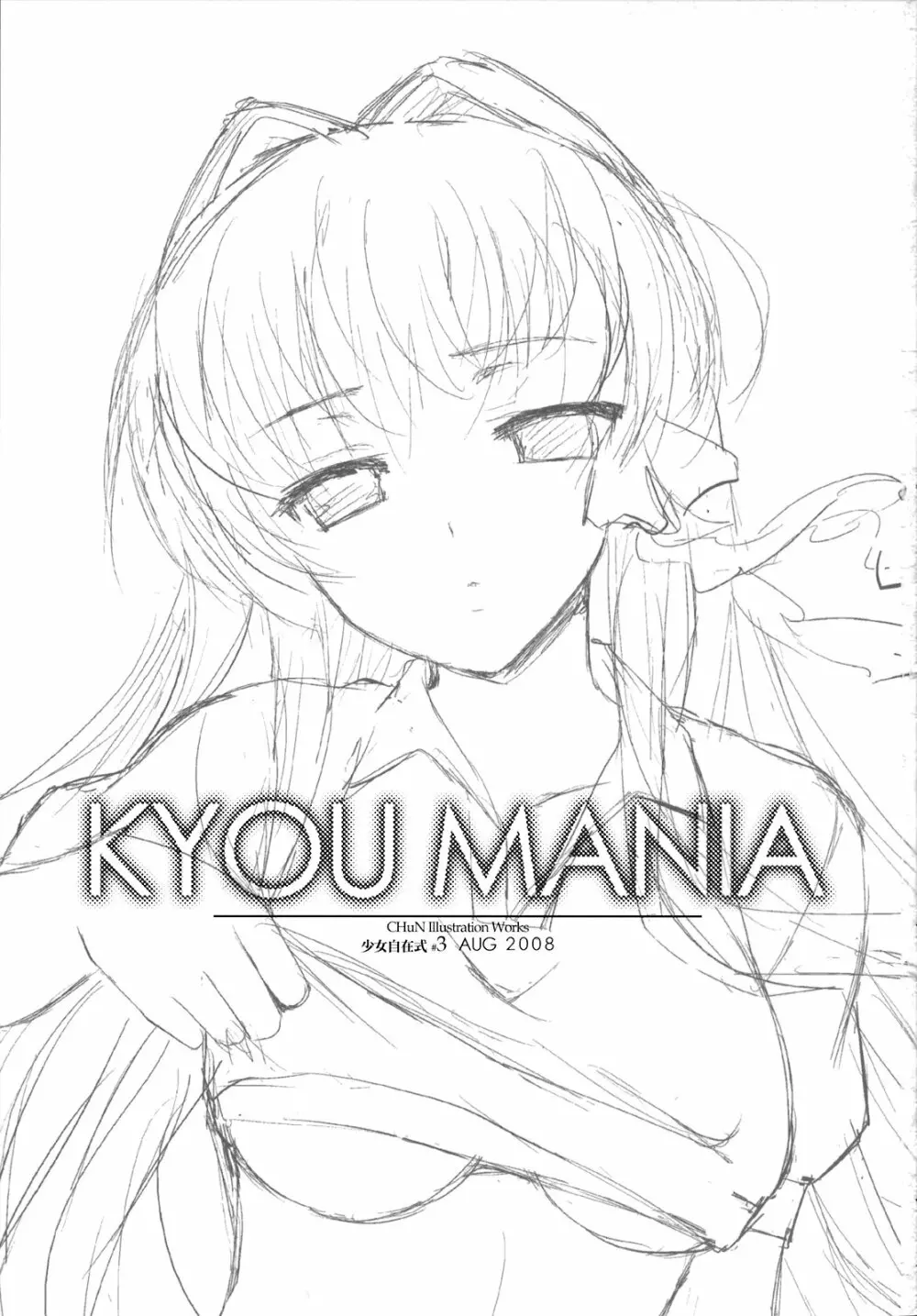 KYOU MANIA Page.2