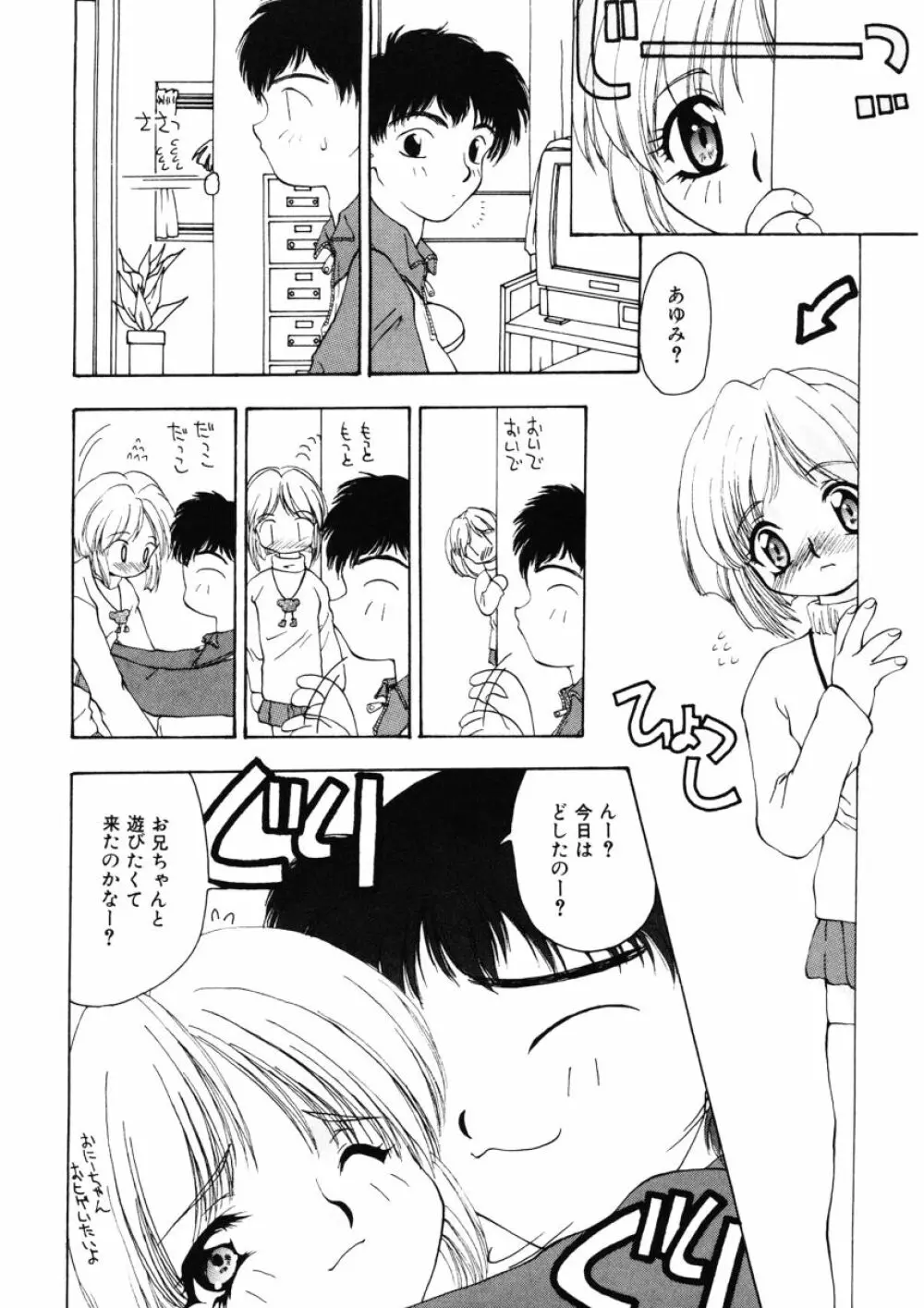 甘水桃 Page.118