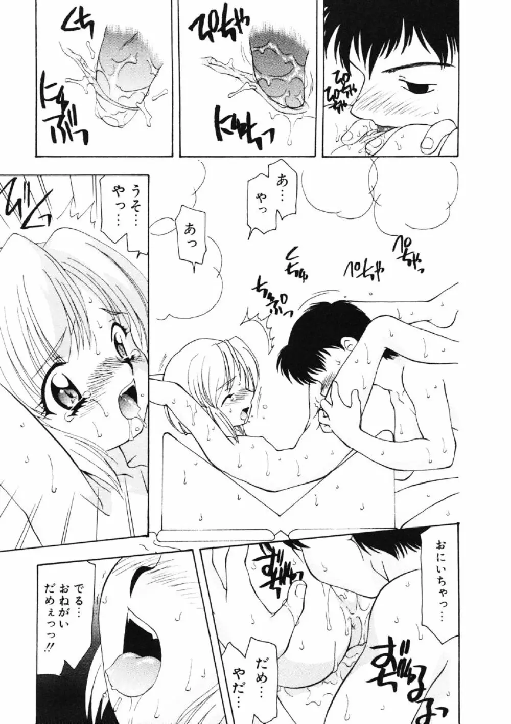 甘水桃 Page.125