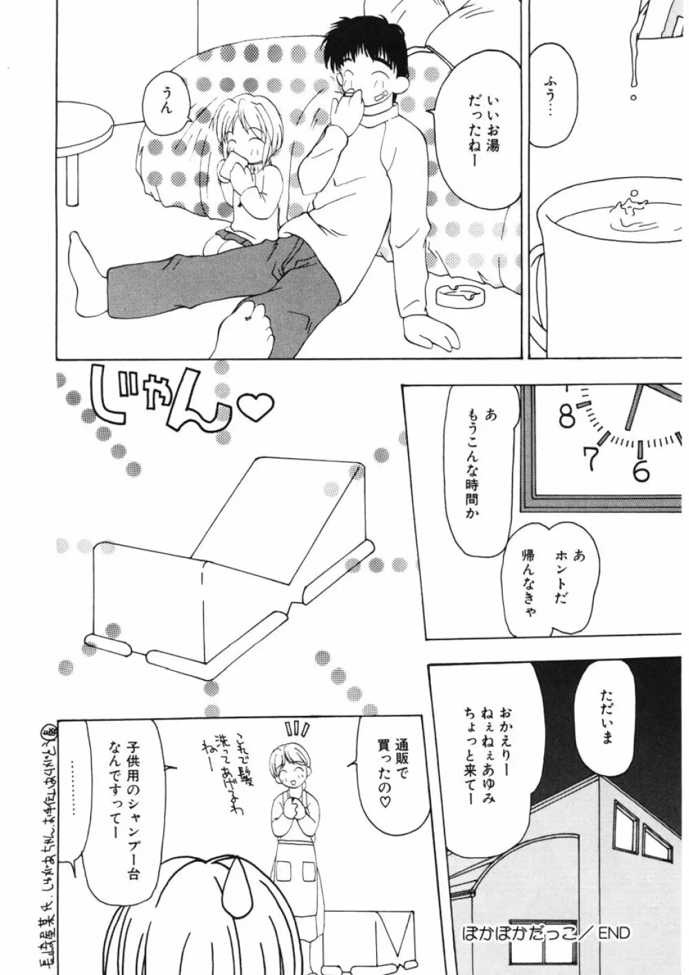 甘水桃 Page.132