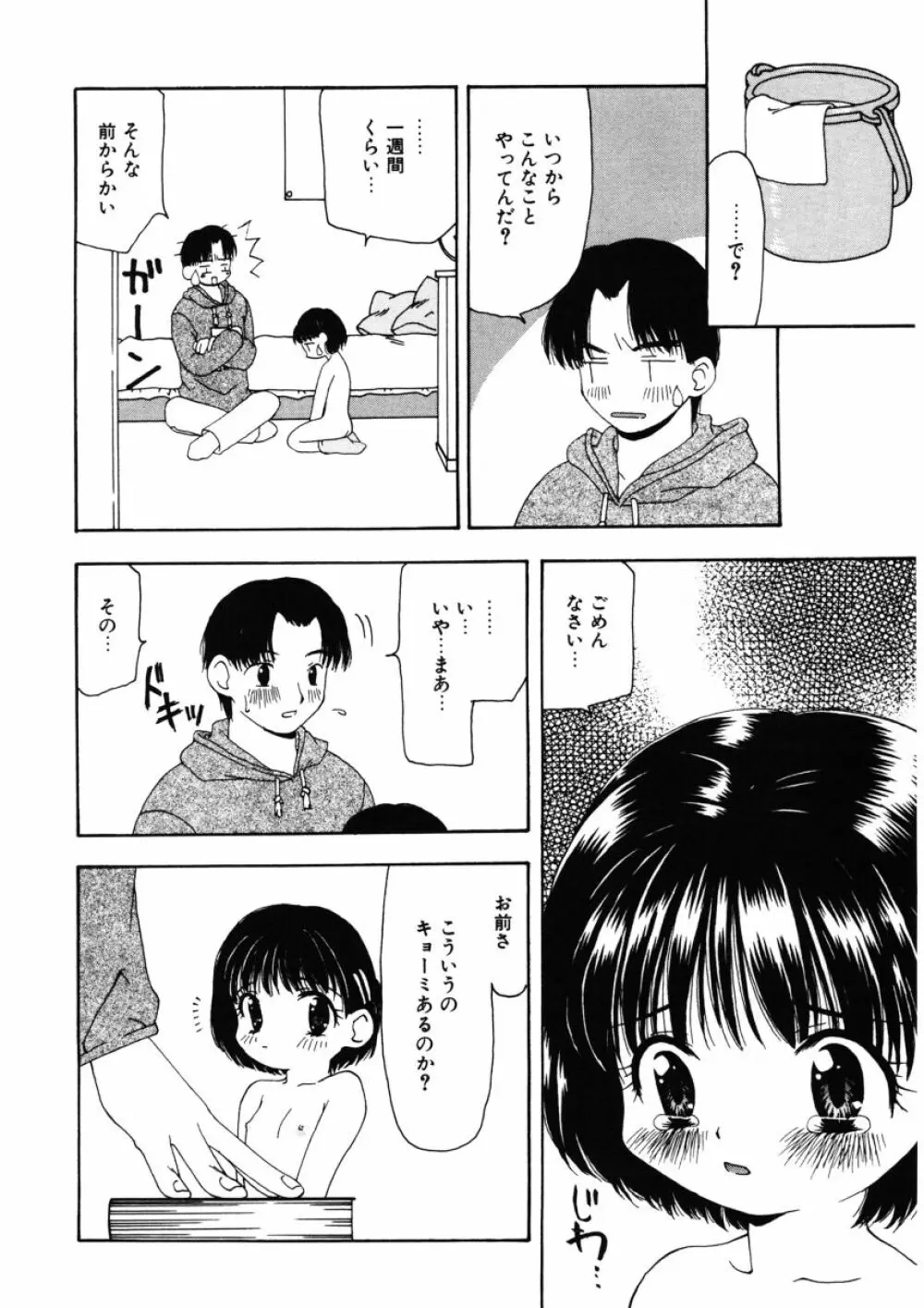 甘水桃 Page.24