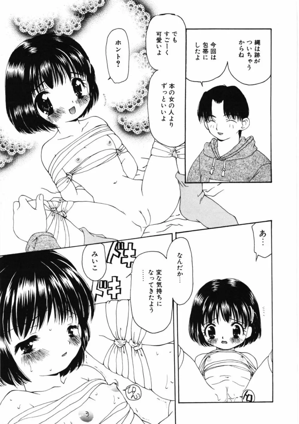 甘水桃 Page.27