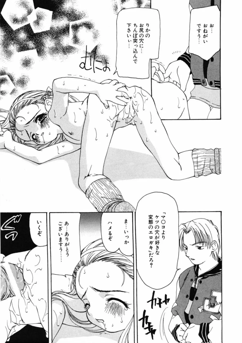 甘水桃 Page.47