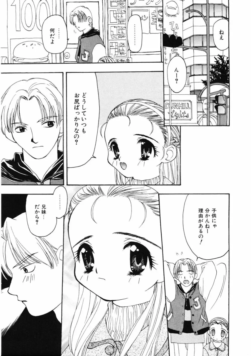 甘水桃 Page.51