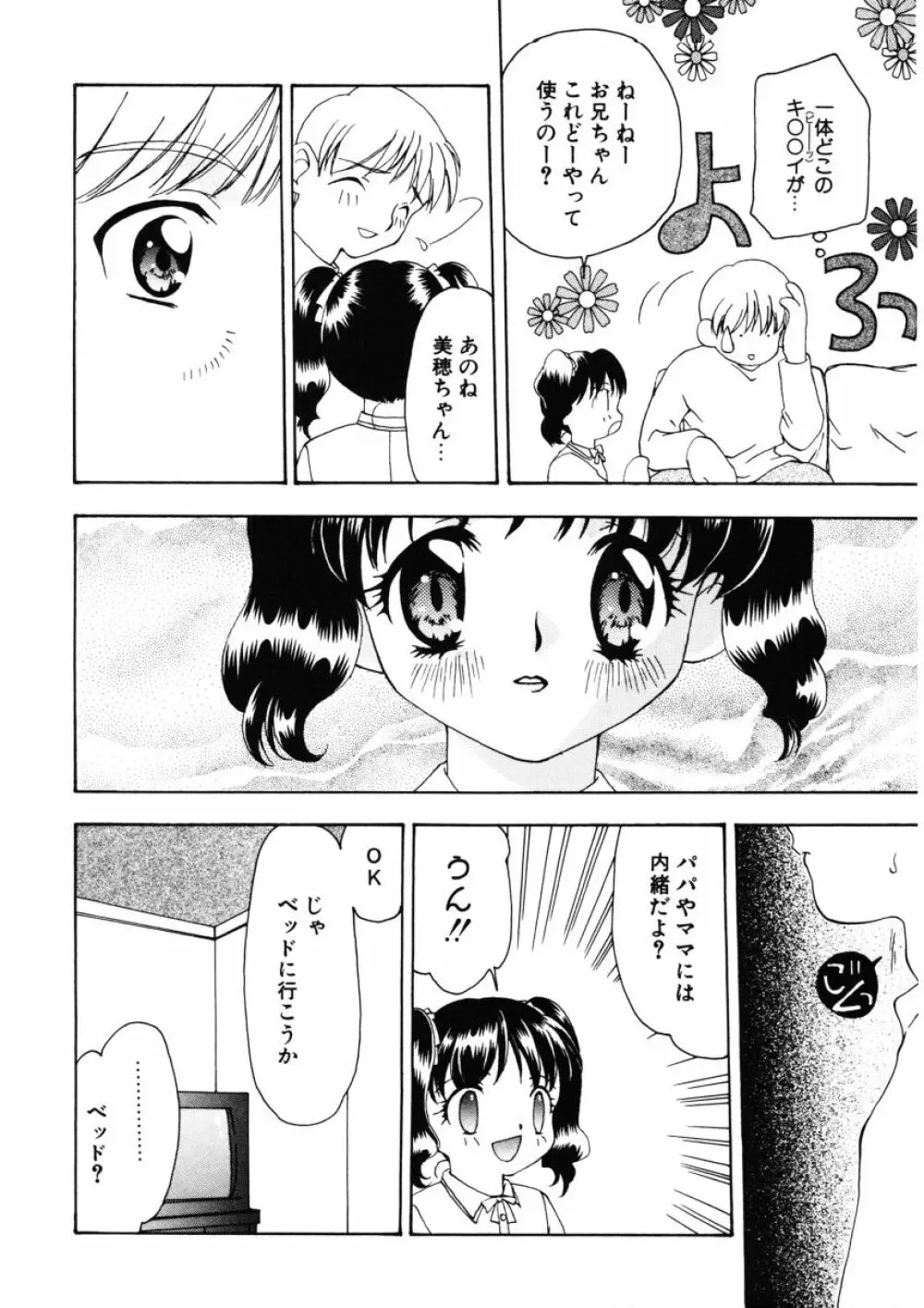 甘水桃 Page.56