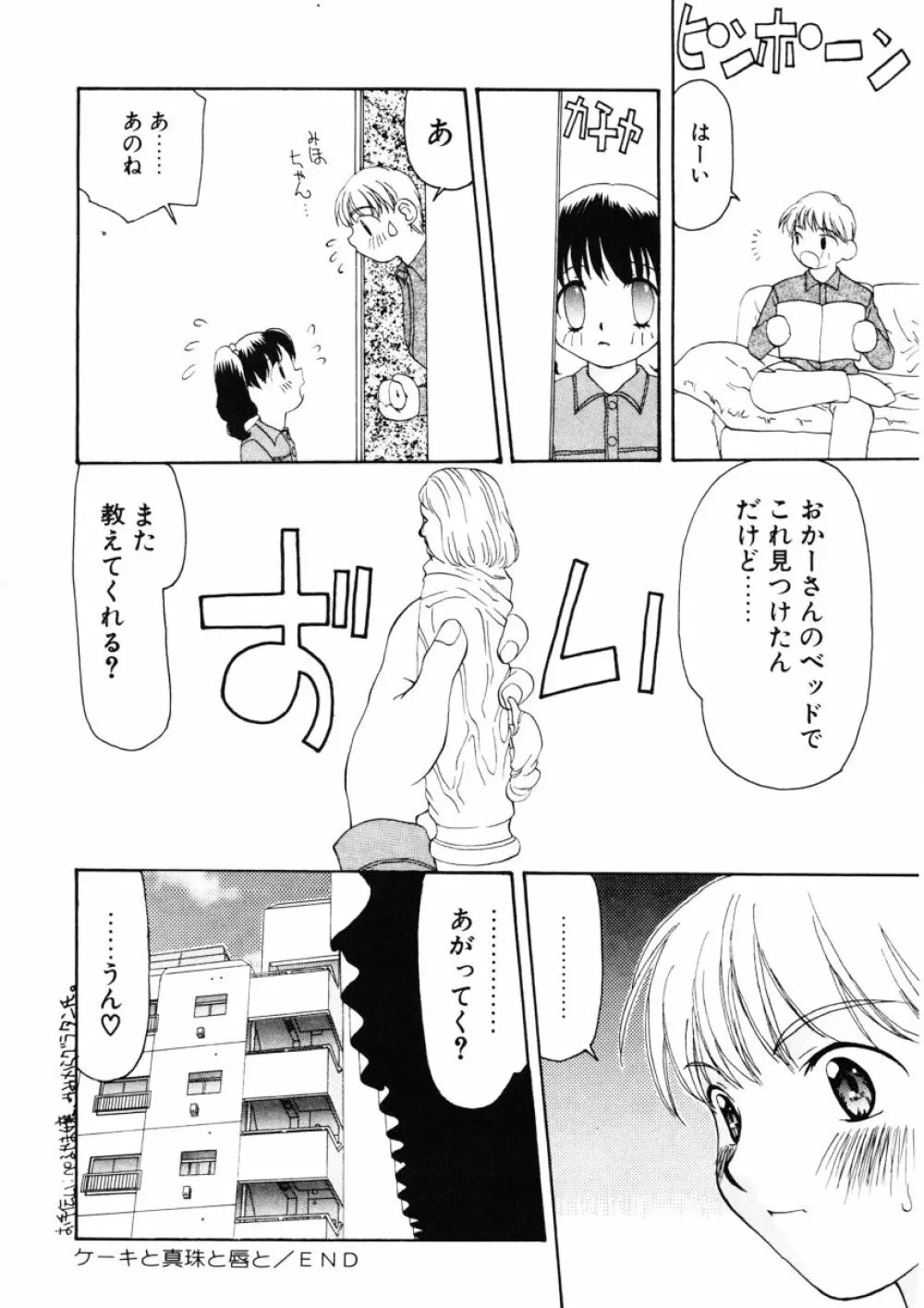 甘水桃 Page.68