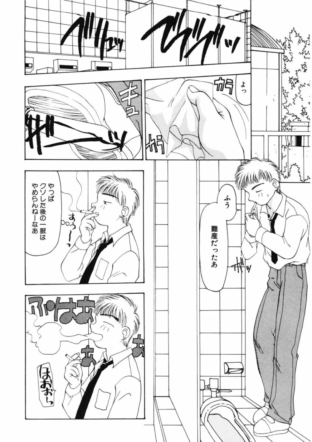 甘水桃 Page.86