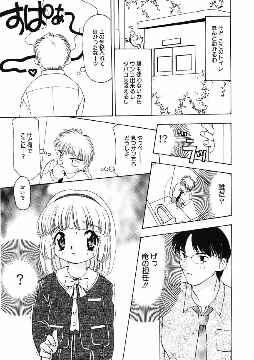 甘水桃 Page.87