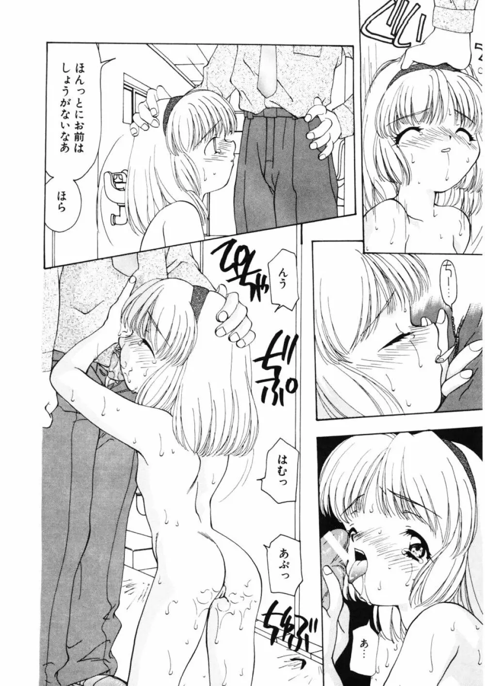 甘水桃 Page.92