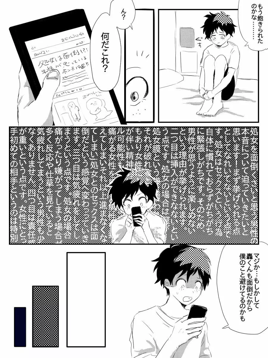 Hin'nyū dekuchan ♀ no hanashi kan Page.7