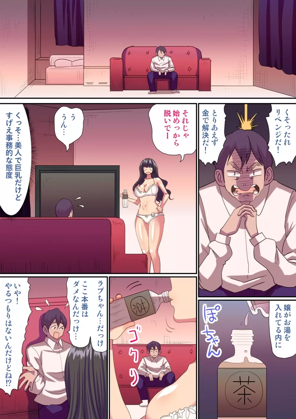 遅い効き目で長く効く! 媚薬効果でぐしょヌレ女子大生! 1,2巻 Page.14