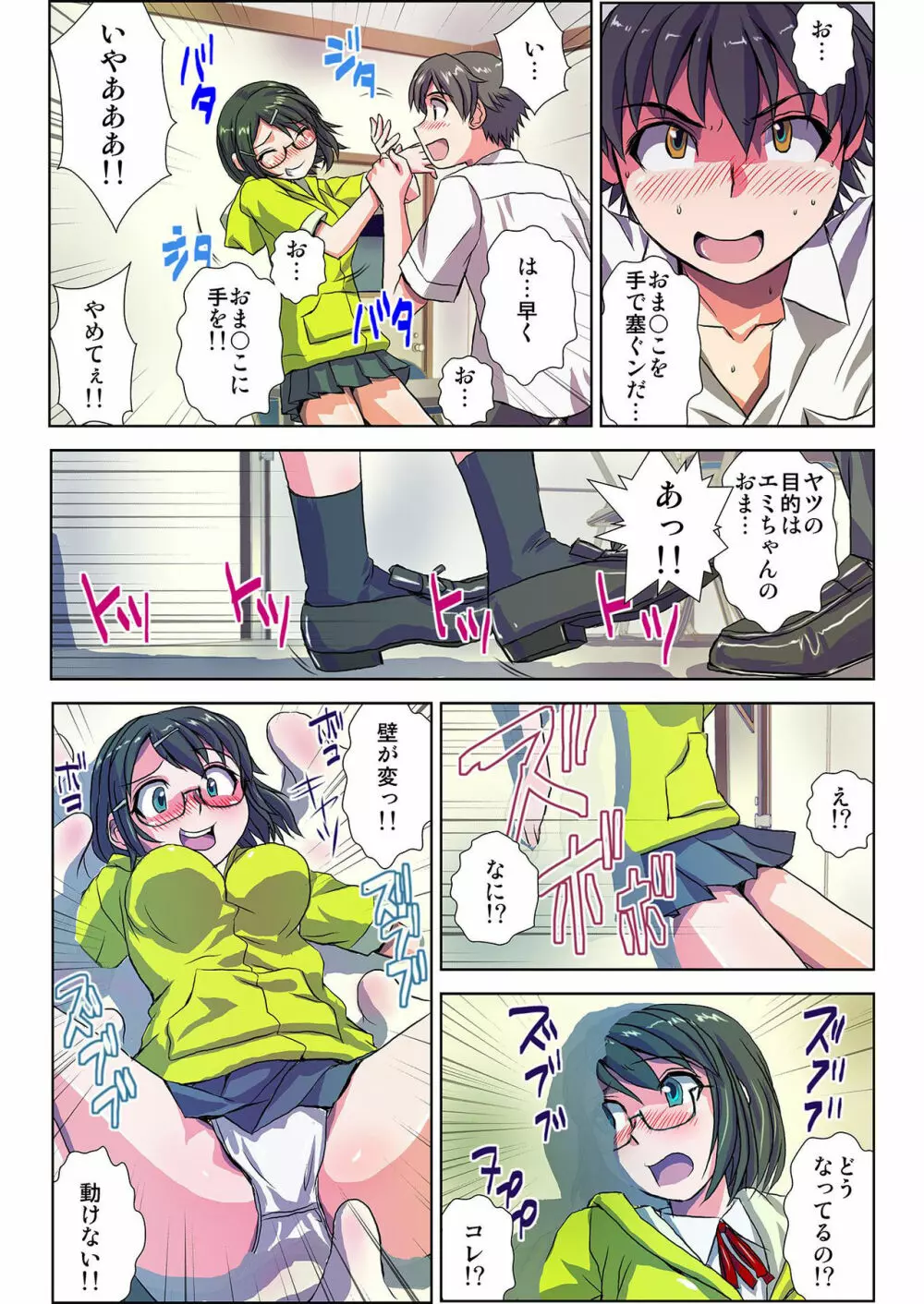 ぜ～んぶエッチな妖怪のせい!! 1,2,3 Page.17