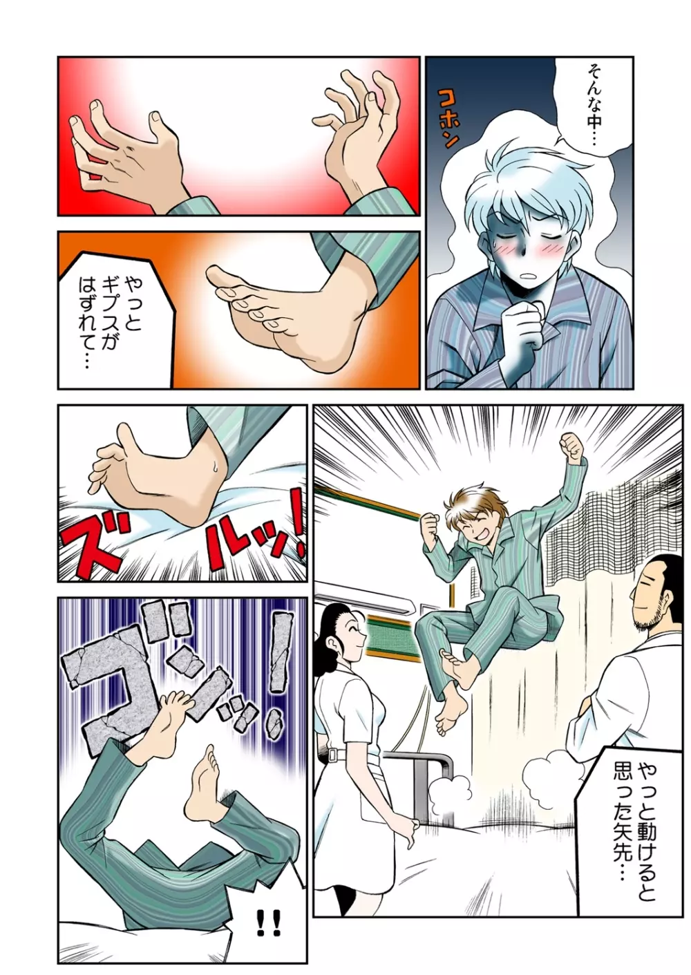 女霊媒師 妖香4 Page.42