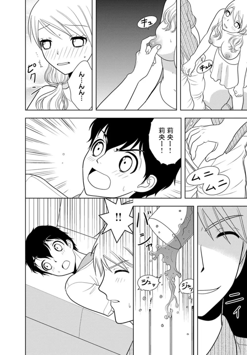 女の子の中でイってみた!【合冊版】 1,2,3巻 Page.178