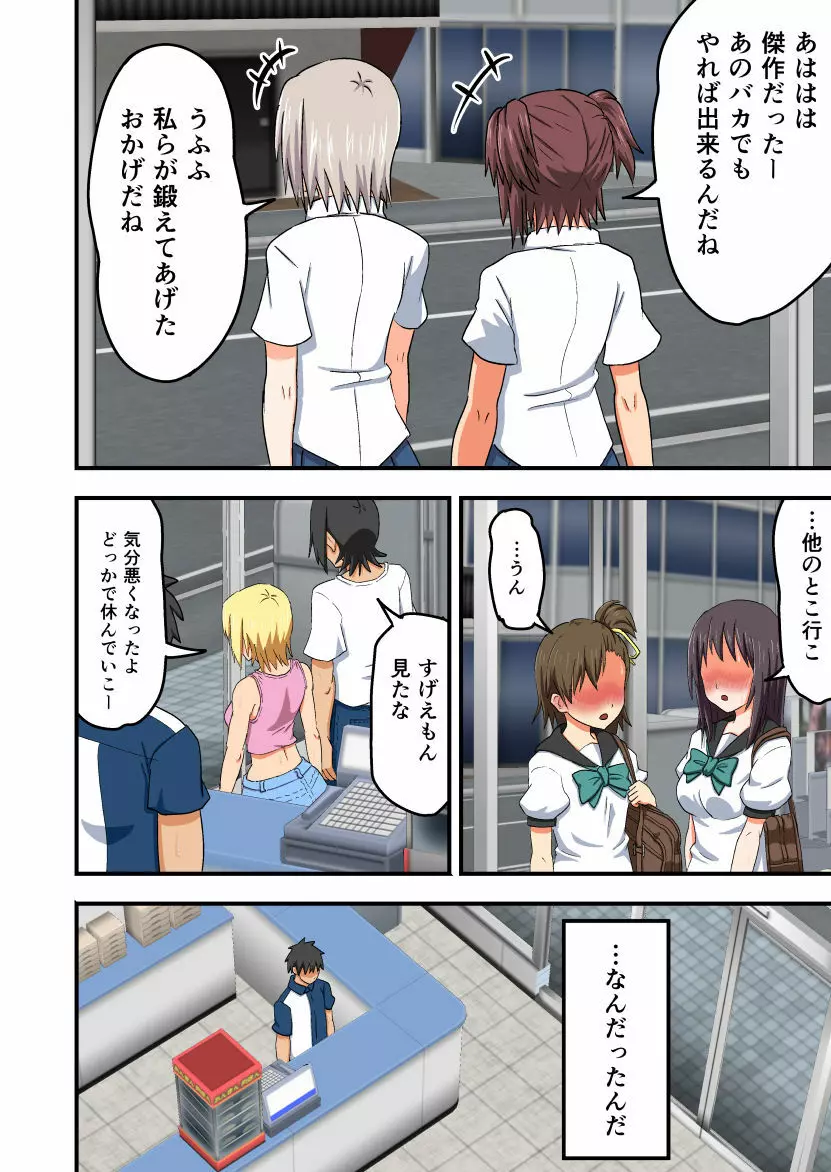 いえーい♪人生負け組みです! ~肉体晒してみじめに笑ってもらうことくらいしかできないクズでーす♪~ Page.23