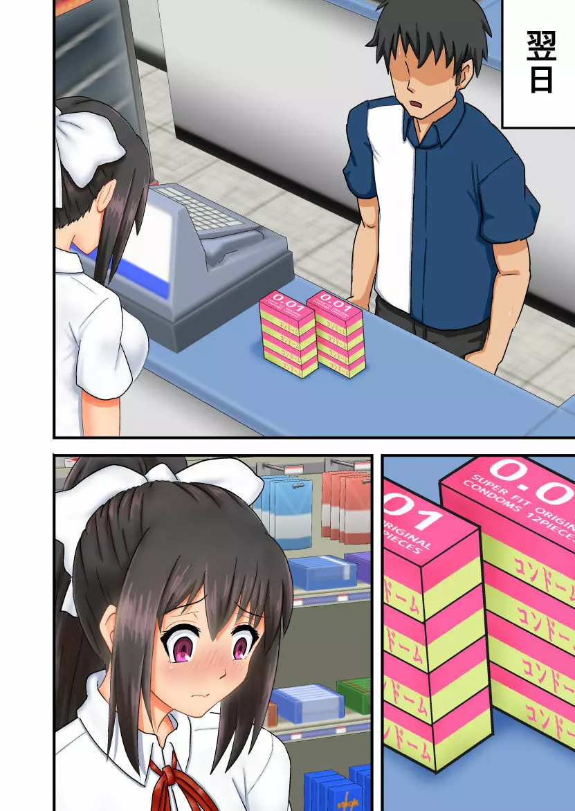 いえーい♪人生負け組みです! ~肉体晒してみじめに笑ってもらうことくらいしかできないクズでーす♪~ Page.25