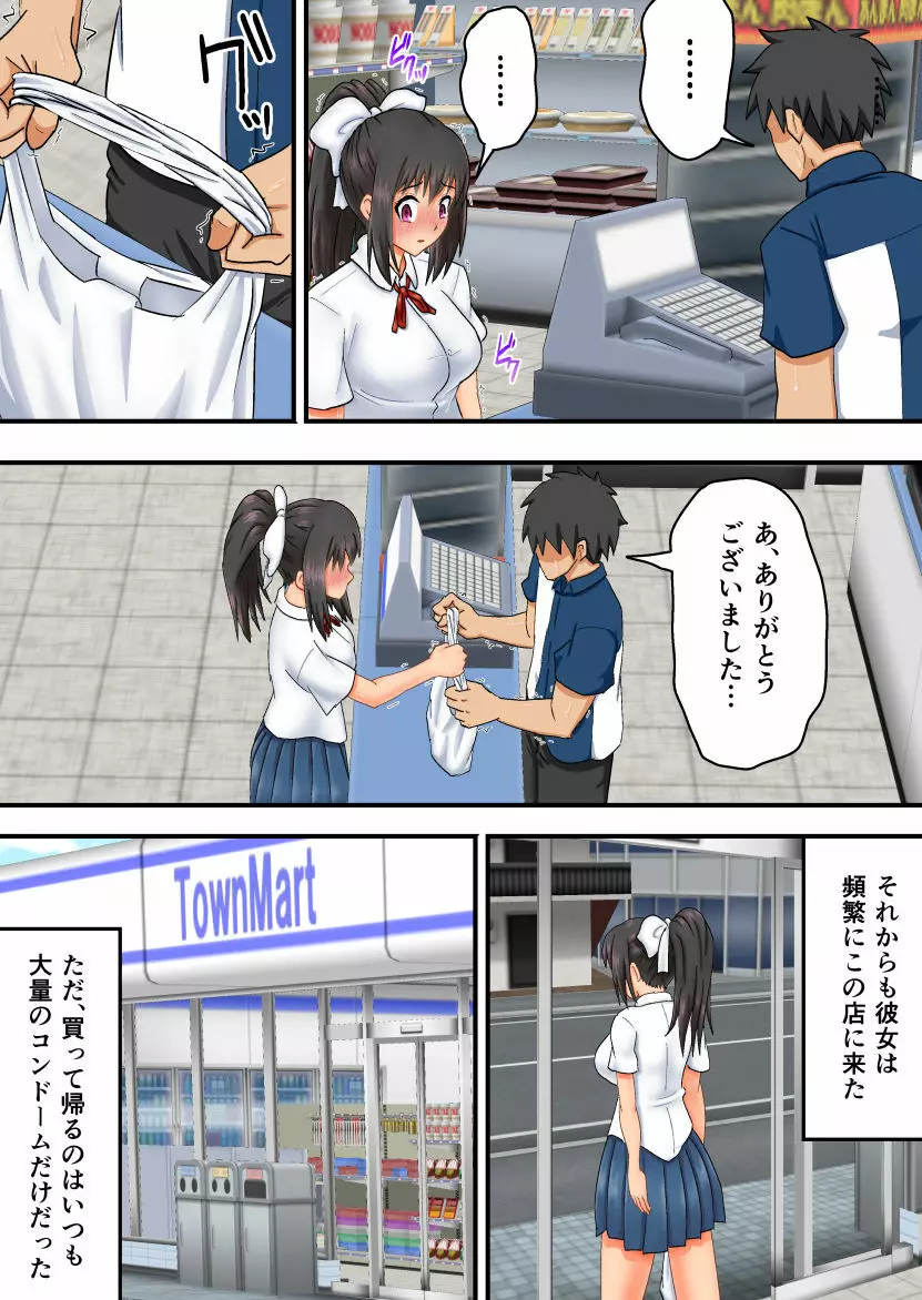 いえーい♪人生負け組みです! ~肉体晒してみじめに笑ってもらうことくらいしかできないクズでーす♪~ Page.27