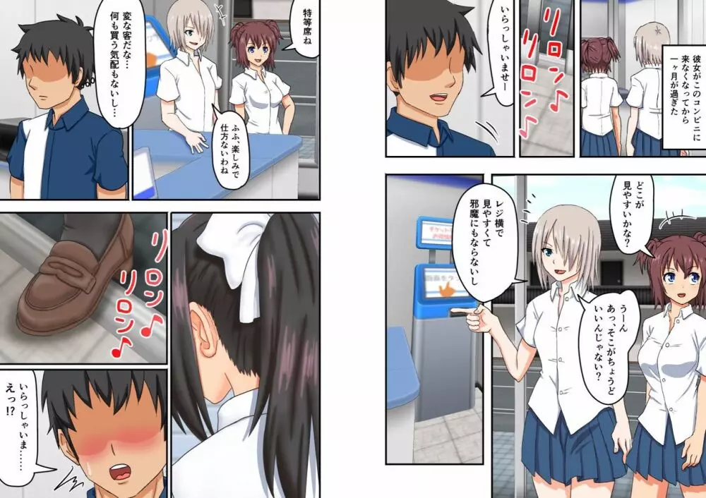 いえーい♪人生負け組みです! ~肉体晒してみじめに笑ってもらうことくらいしかできないクズでーす♪~ Page.30
