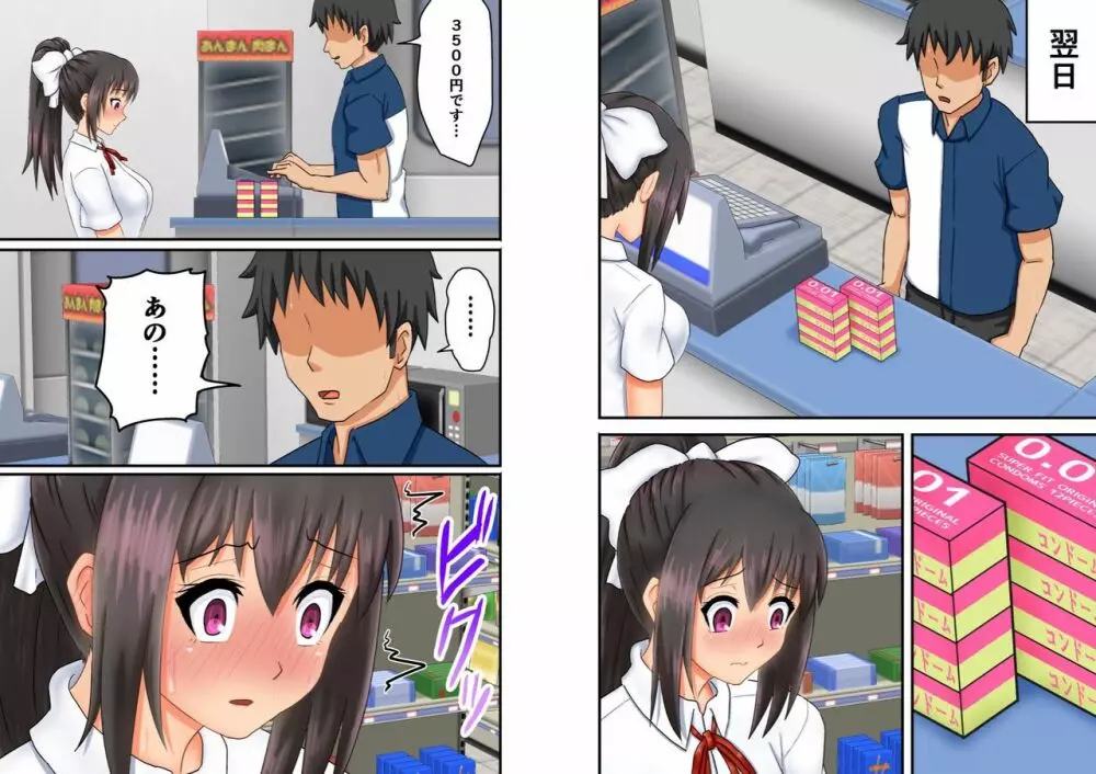 いえーい♪人生負け組みです! ~肉体晒してみじめに笑ってもらうことくらいしかできないクズでーす♪~ Page.40