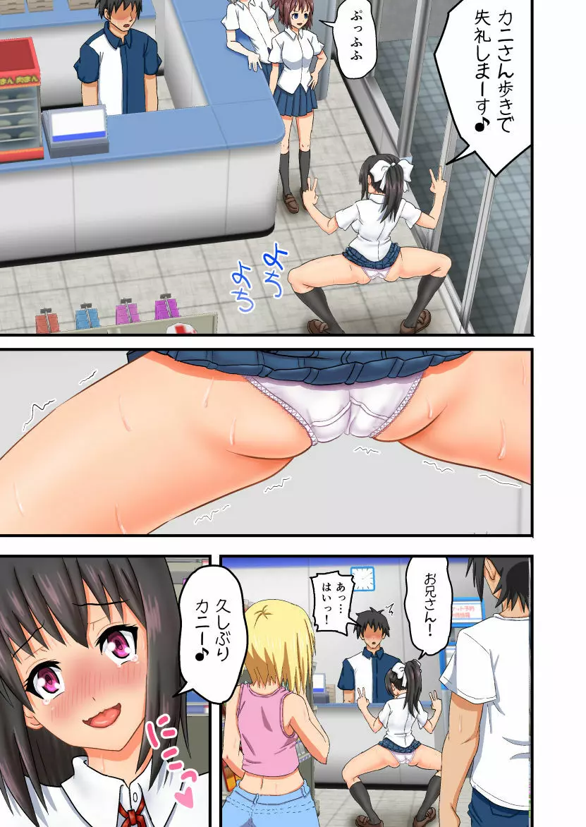 いえーい♪人生負け組みです! ~肉体晒してみじめに笑ってもらうことくらいしかできないクズでーす♪~ Page.8