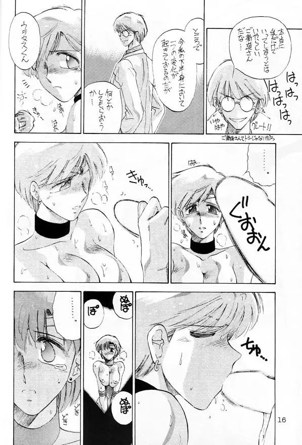 ピエール・オーギュスト・ルノワールの苦悩 Page.16