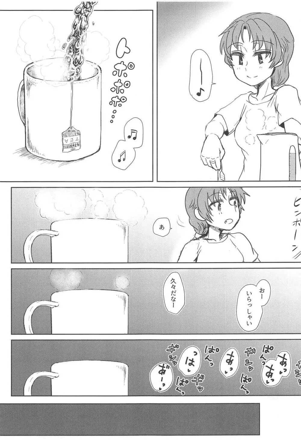 地域ネコのサクラさん2 Page.2