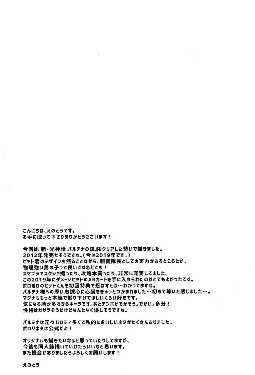 新約性書 Page.28