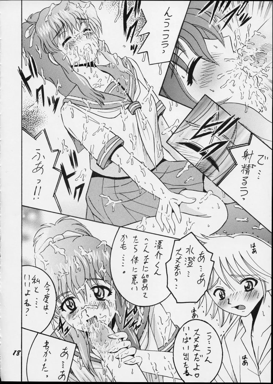 SHIO! Vol.15 Page.18