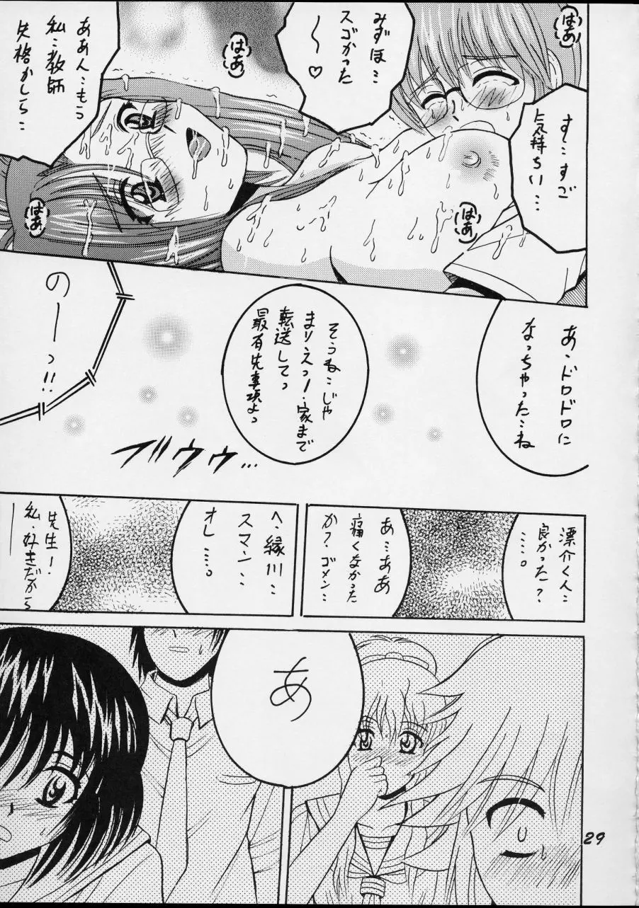SHIO! Vol.15 Page.29