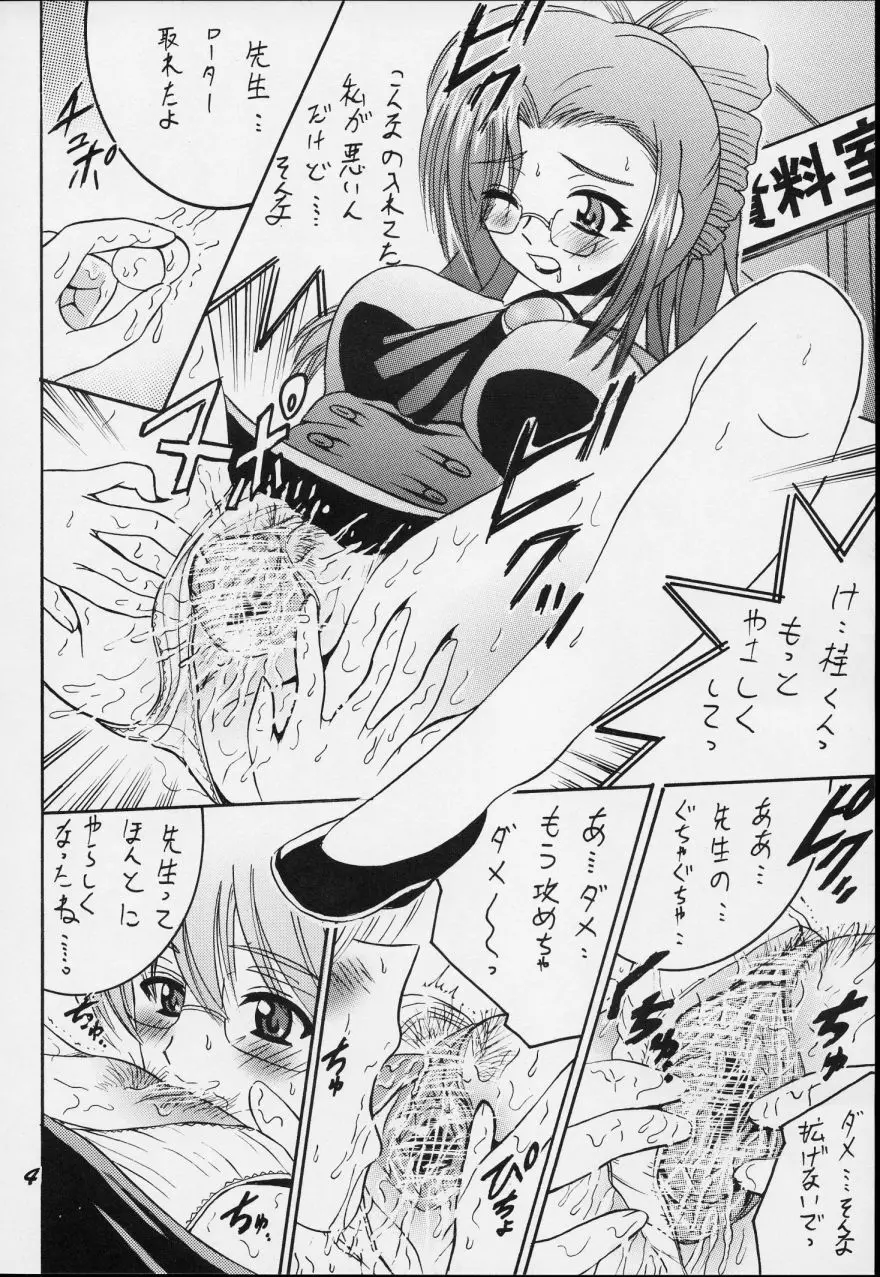SHIO! Vol.15 Page.4