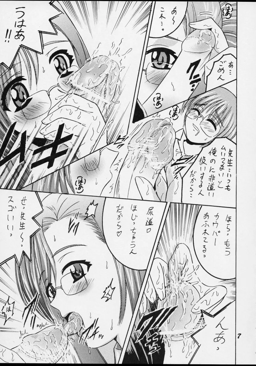 SHIO! Vol.15 Page.7