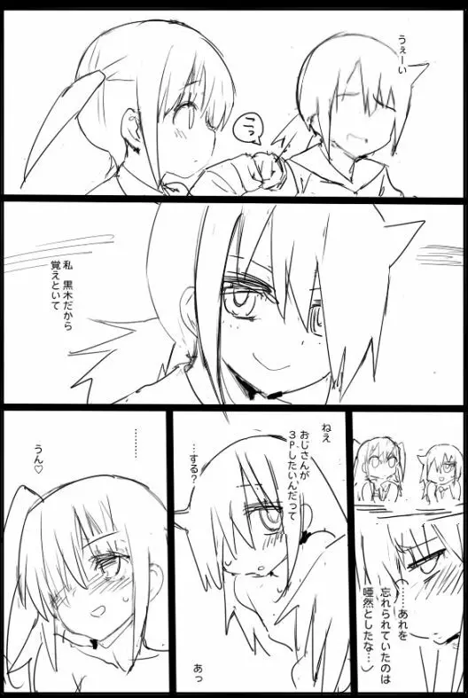 ネモまん Page.15