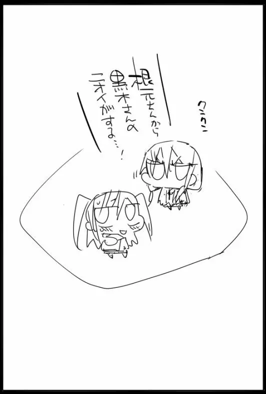 ネモまん Page.21
