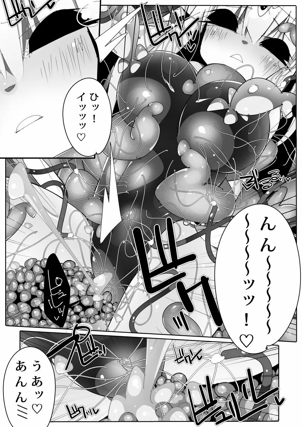 穴エルフ Page.10