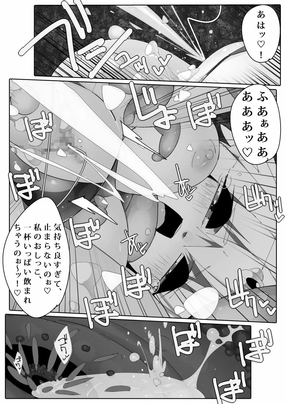 穴エルフ Page.16