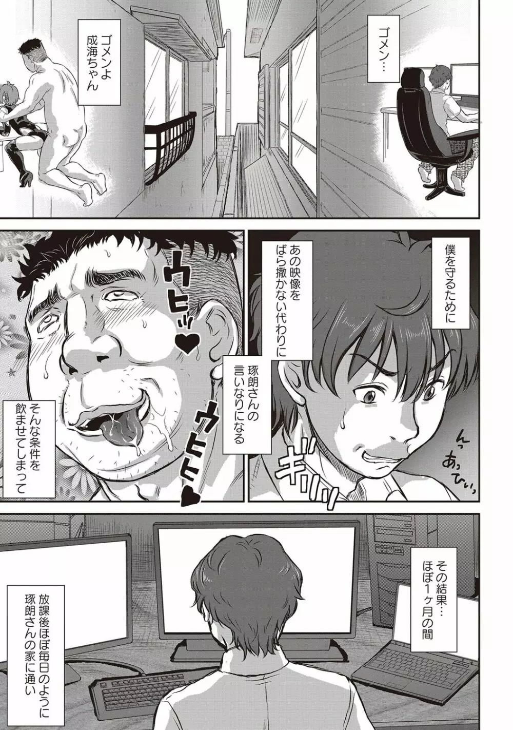 NTR曜日シリーズ Page.15