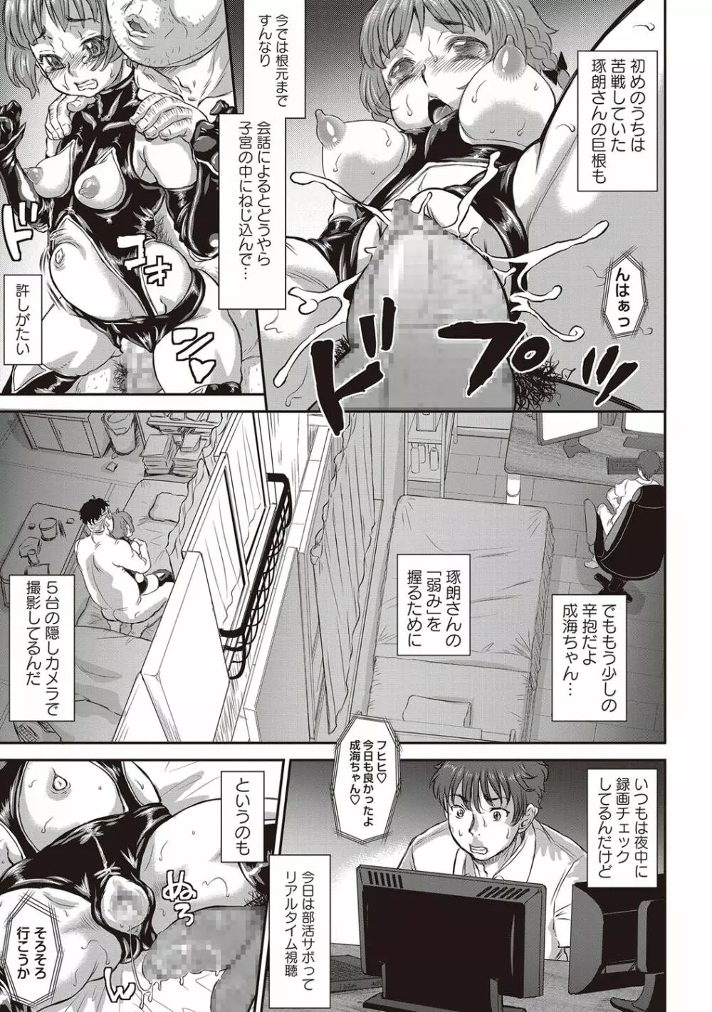 NTR曜日シリーズ Page.17