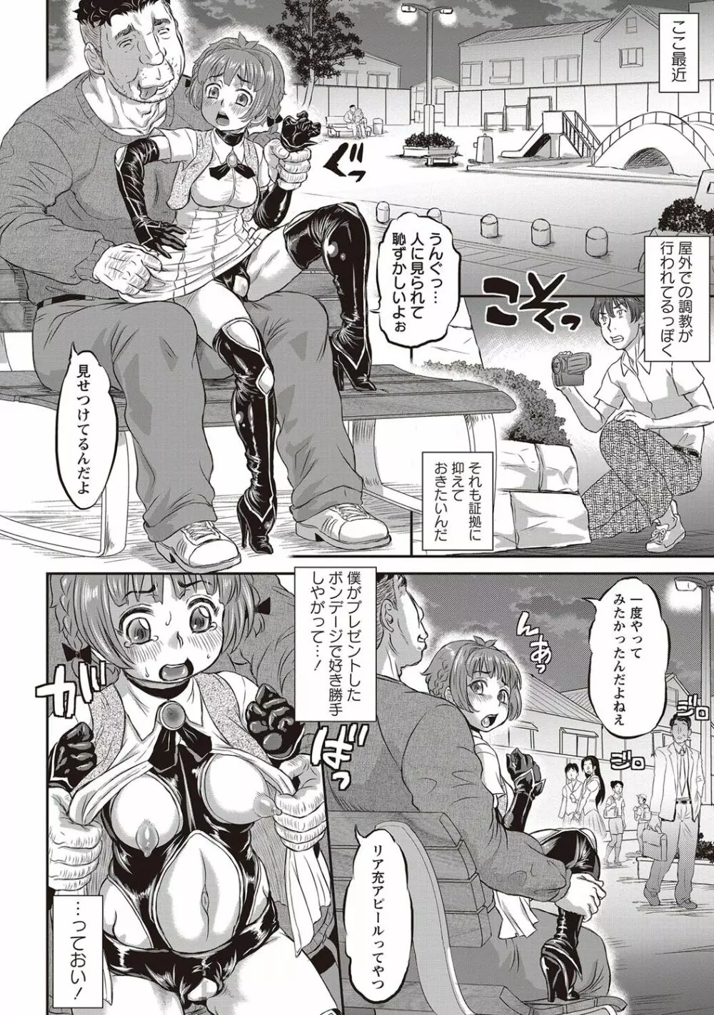 NTR曜日シリーズ Page.18