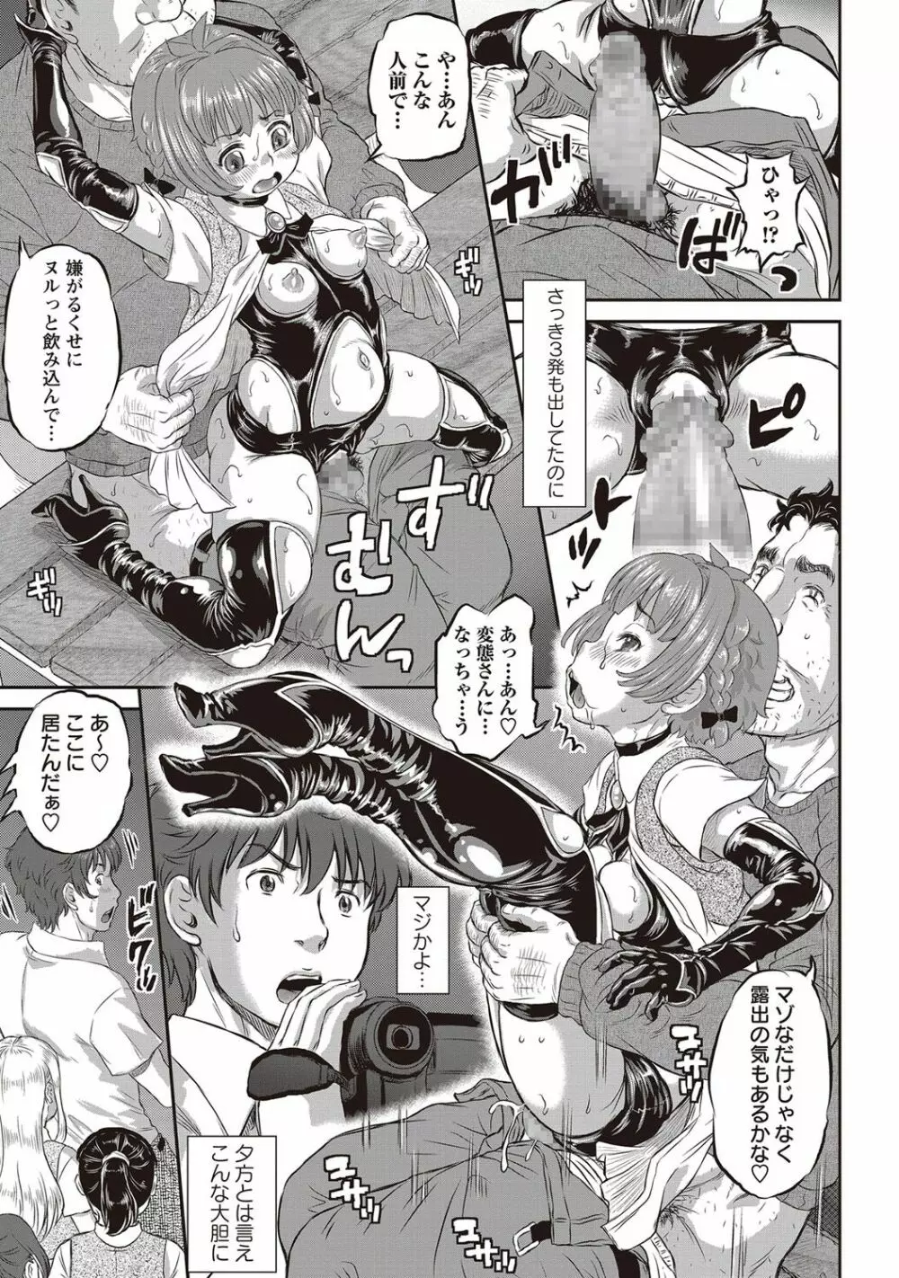 NTR曜日シリーズ Page.19