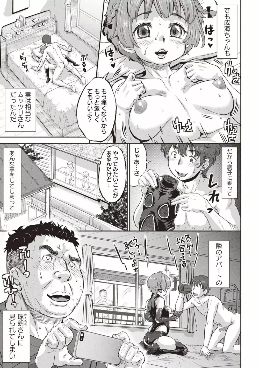 NTR曜日シリーズ Page.3