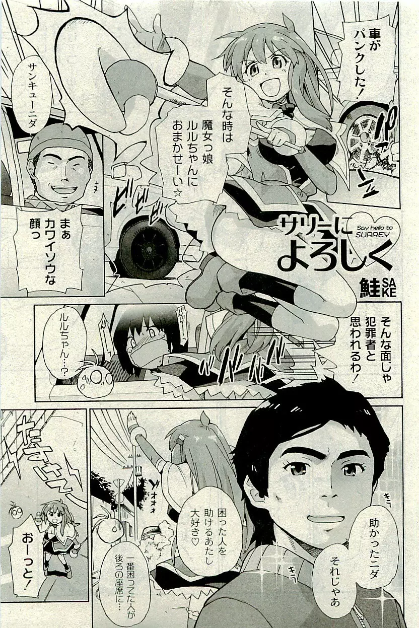 コミックプラム 2009年9月号 Page.228