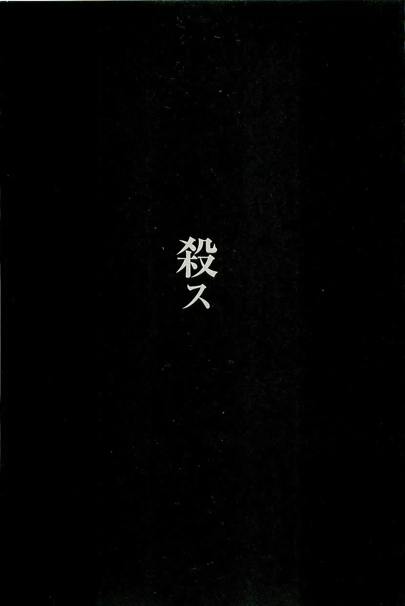 コミックプラム 2009年9月号 Page.293