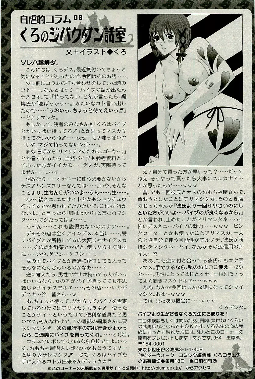 コミックプラム 2009年9月号 Page.294